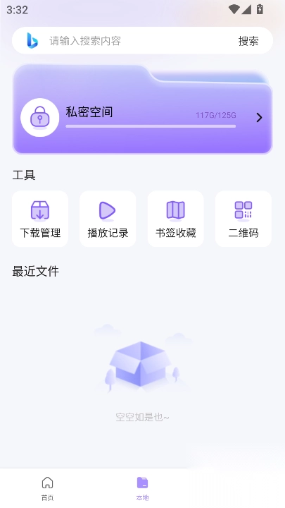 洋葱浏览器安卓中文版截图3