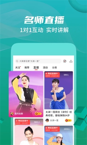 糖豆广场舞TV版截图3