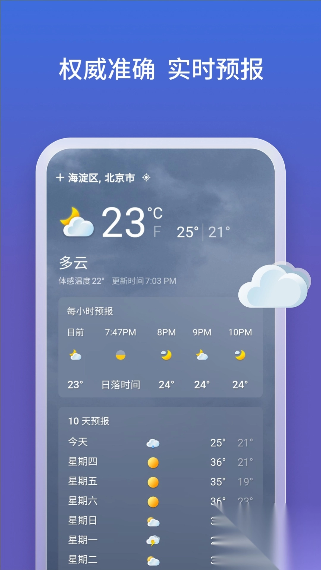 Bing浏览器安卓版截图2