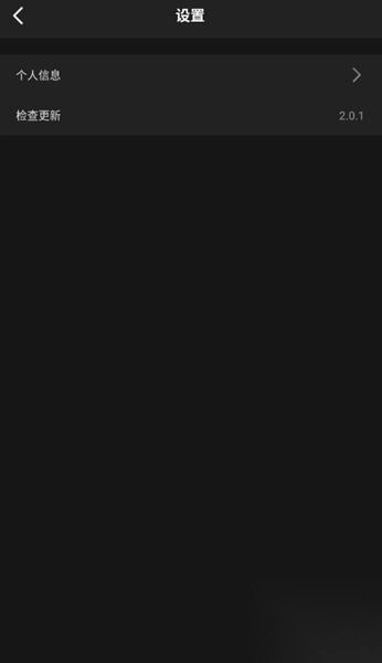 天涯pro解锁vip截图3