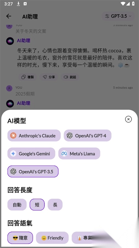 NexBotAI安卓手机版截图1