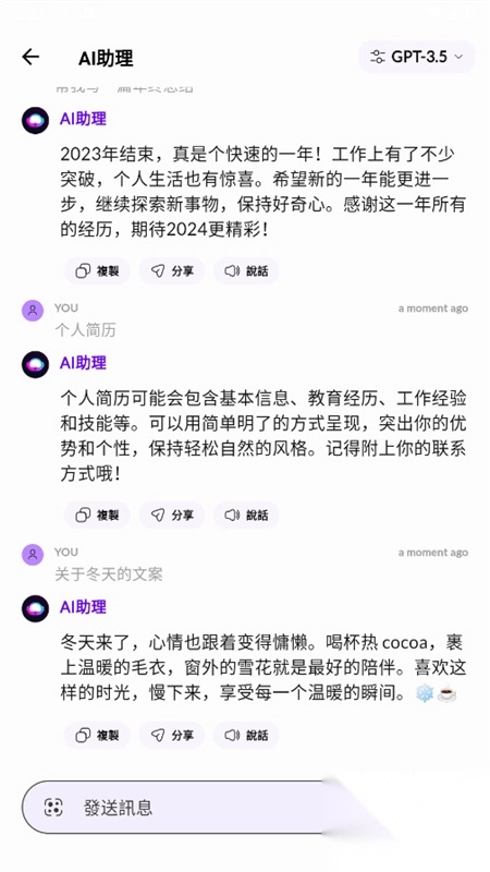 NexBotAI安卓手机版截图2