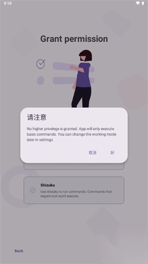 aShellYouADB软件截图1