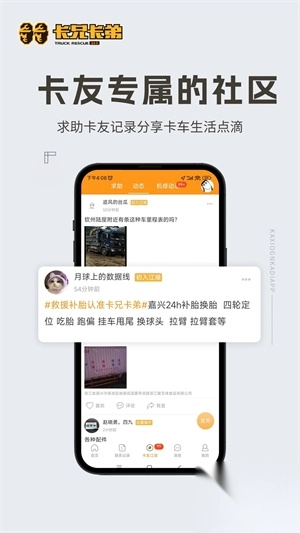 卡兄卡弟救援中心安卓版截图1