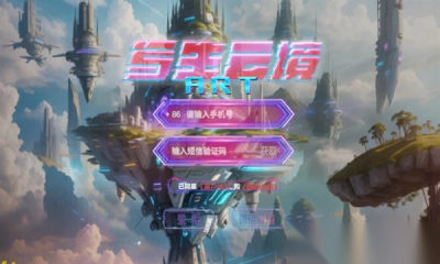 ​写生云境安卓版截图2