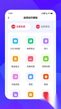 爱创意安卓截图1