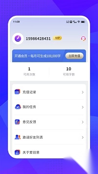 爱创意安卓截图3