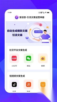 爱创意安卓截图2