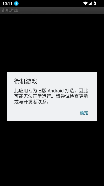 arcade模拟器手机版截图2