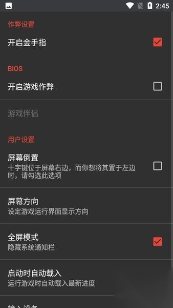 arcade模拟器手机版截图3