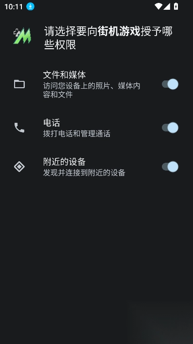 arcade模拟器手机版截图1