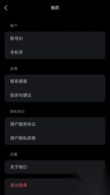 米粒chat软件截图3