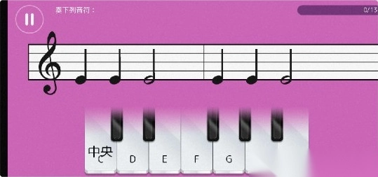学钢琴中文版截图3