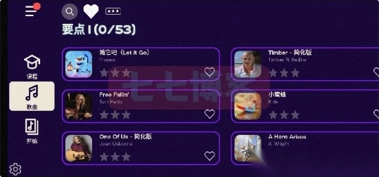 学钢琴中文版截图2