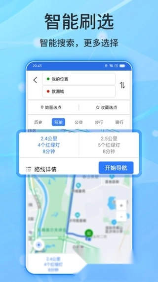 北斗导航地图截图2