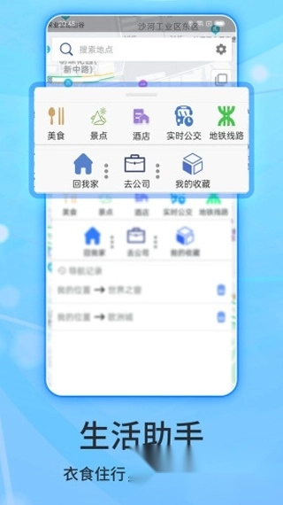 北斗导航地图截图3