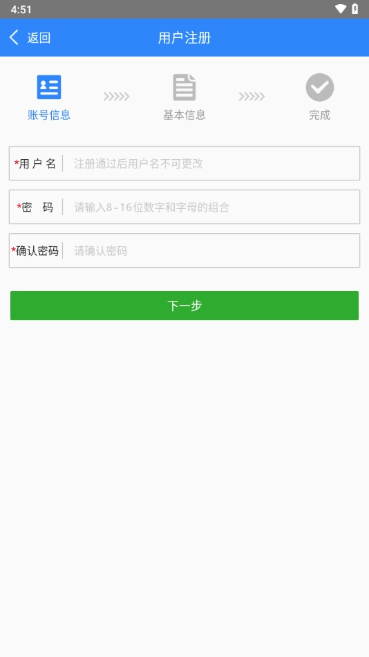 陇上国土云手机客户端截图1