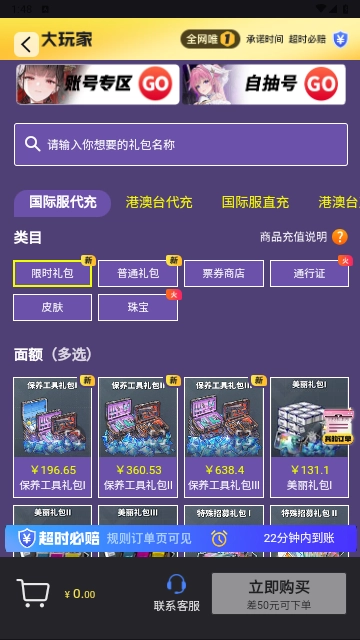 Bigplayers软件截图1