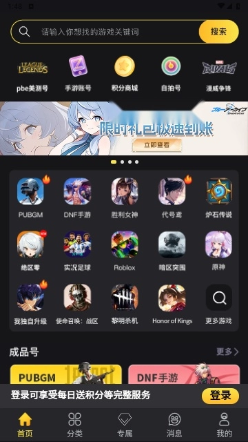 Bigplayers软件截图2