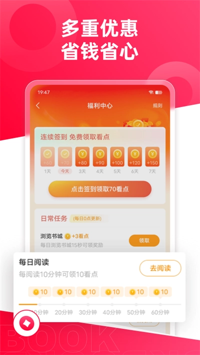 热门小说大全免费版截图2