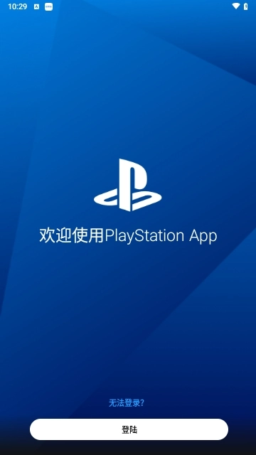 PlayStation中文版截图1