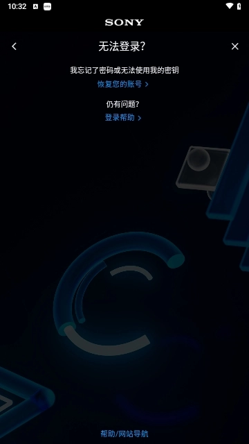 PlayStation中文版截图2