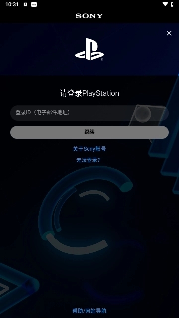 PlayStation中文版截图3