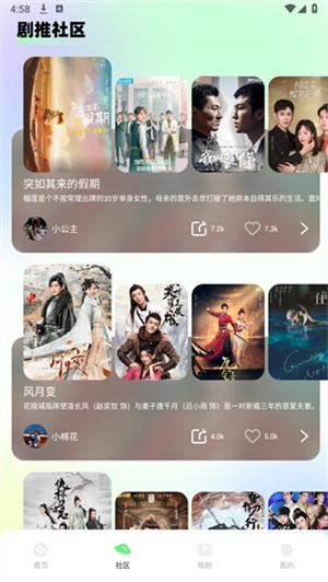 蛋花短剧免费安装截图3