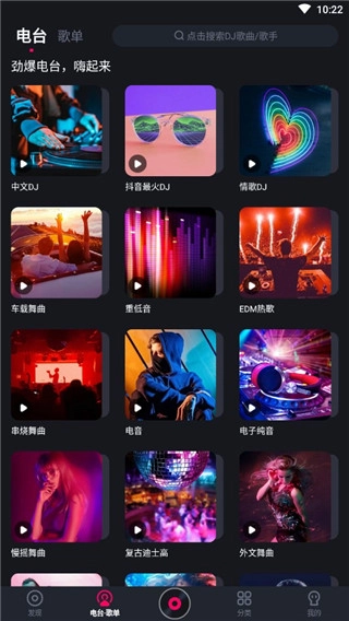 酷狗DJ版截图1