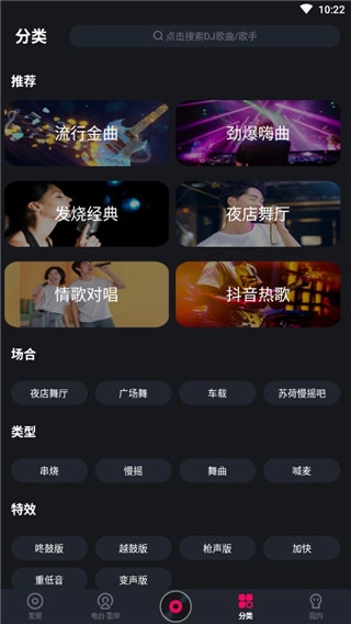 酷狗DJ版截图3