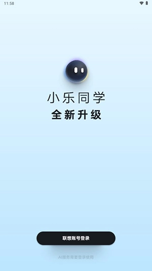 小乐同学截图1