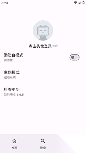 B站追番版截图3