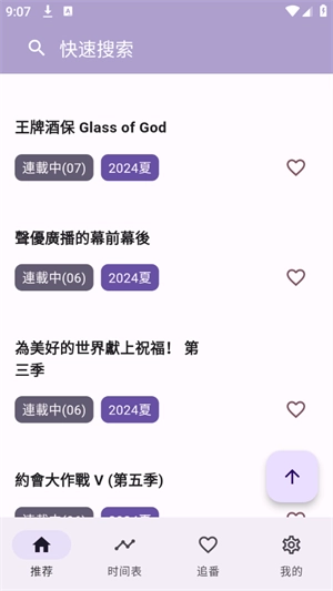 OneAnime免费版截图1