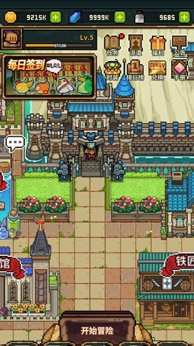 从零开始的大冒险无广告版截图1