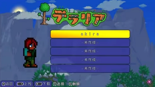 像素泰拉mini版截图3