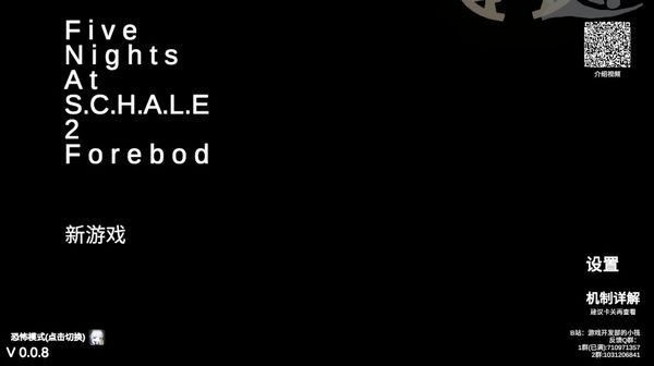 夏莱的午夜后宫2截图1