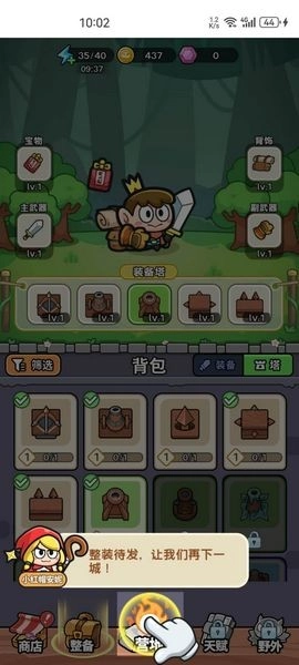 花园建造师原版截图1