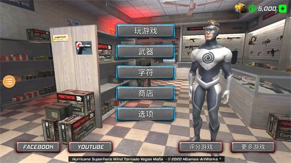 风暴绳索英雄直装版截图1