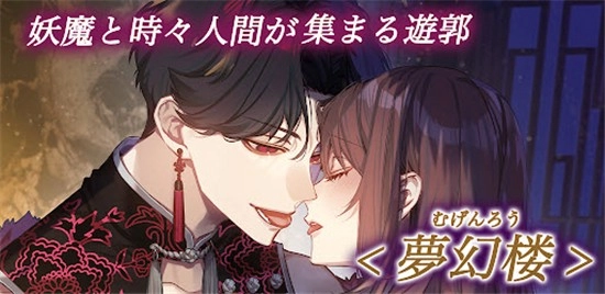 梦幻楼与不眠之蝶安卓免费版截图1