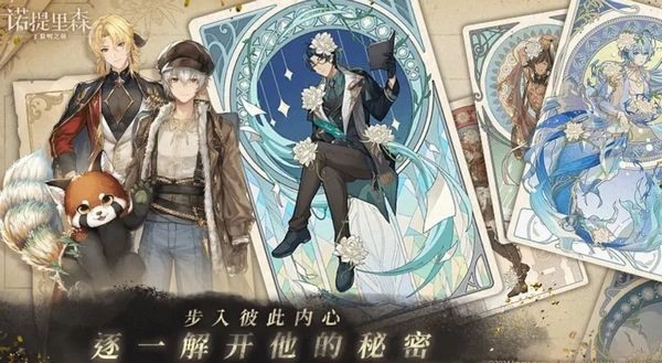 诺提里森于黎明之前安卓直装版截图1