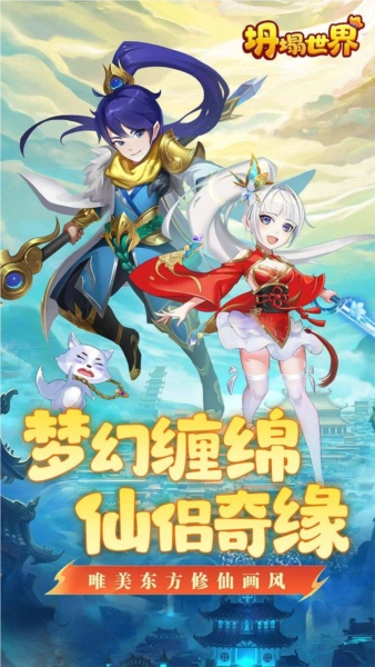 坍塌世界官服手机免费版截图1