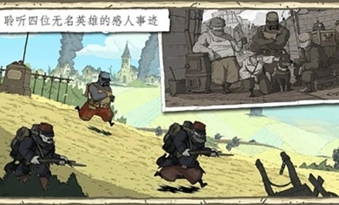 勇敢的心伟大战争免费版截图1
