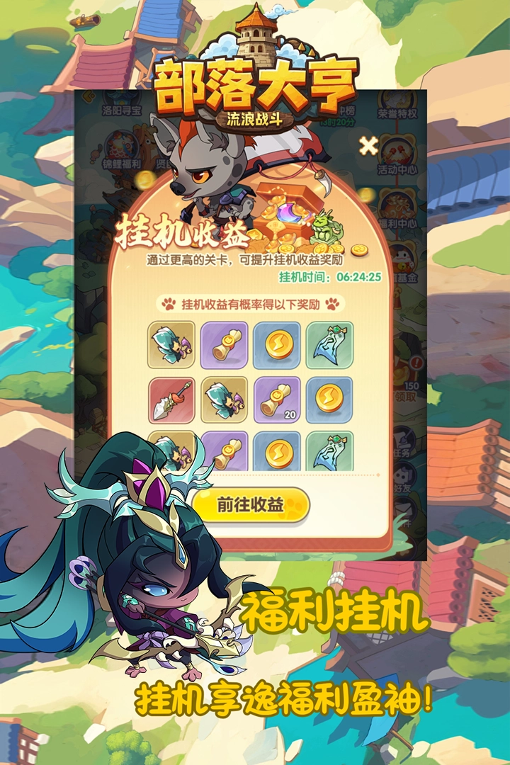 部落大亨直装游戏版截图1