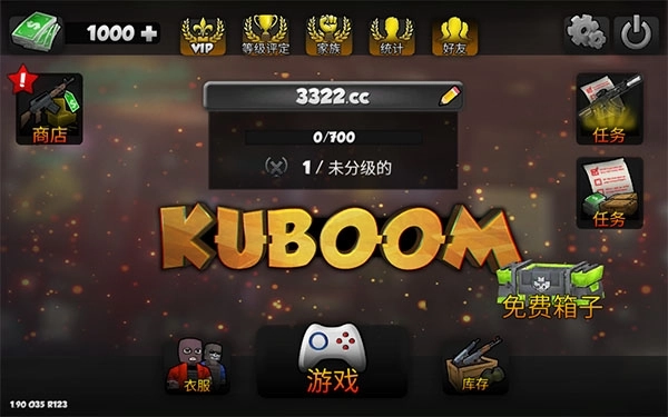 KUBOOM游戏正版截图1
