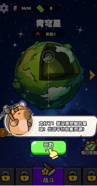 火力穿透安卓版截图1