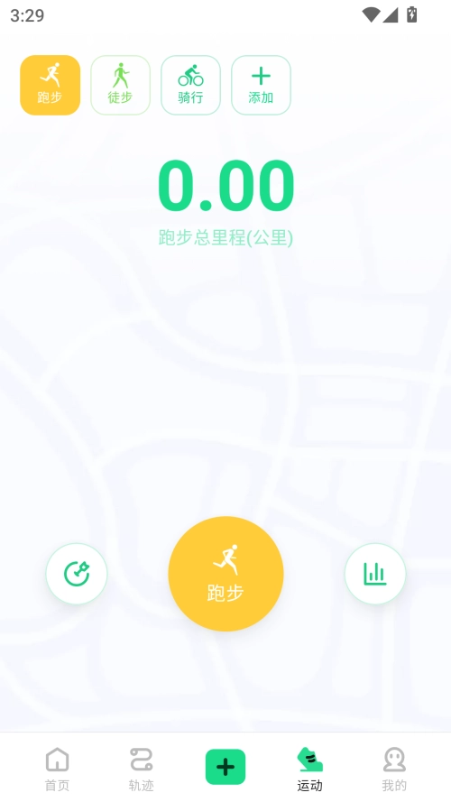 足迹 免费直装版截图3