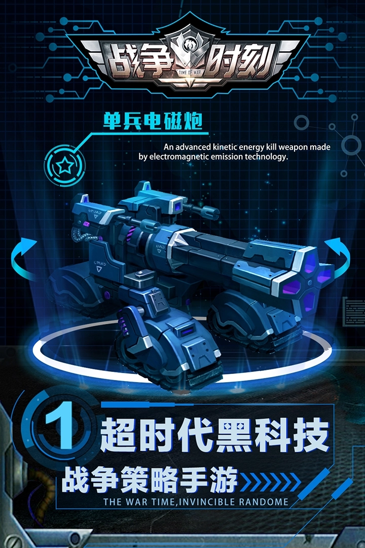 战争时刻oppo渠道服手游版截图1