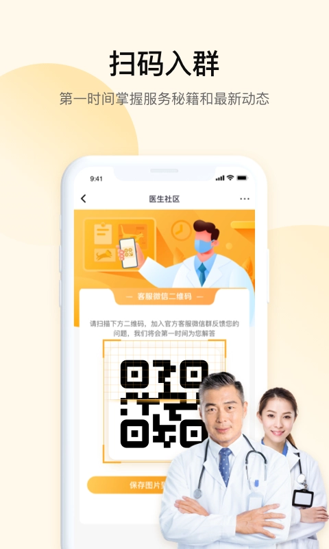 JDH宠物医生截图3