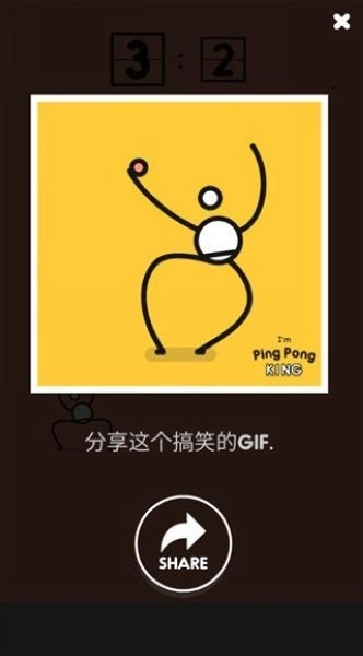 魔性乒乓免费版截图1