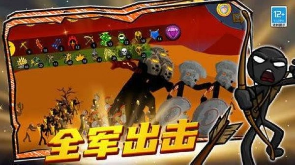 至尊火柴人王者战争游戏纯净截图1